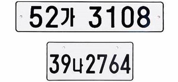 第三轮更新后的牌照样式，上为520*110mm规格，下为335*170mm规格