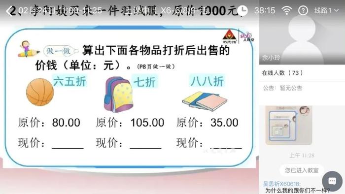 【揭秘国际学校网课⑿】广州为明学校这一份学习清单，竟这般温暖！