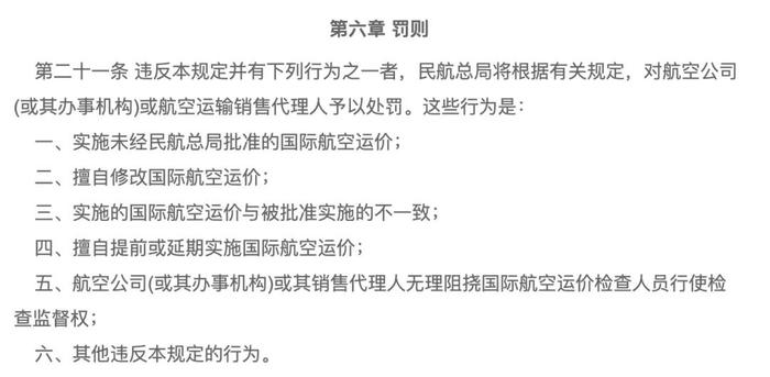 3万元全价回国机票转手卖10万，是谁赚了黑心钱？