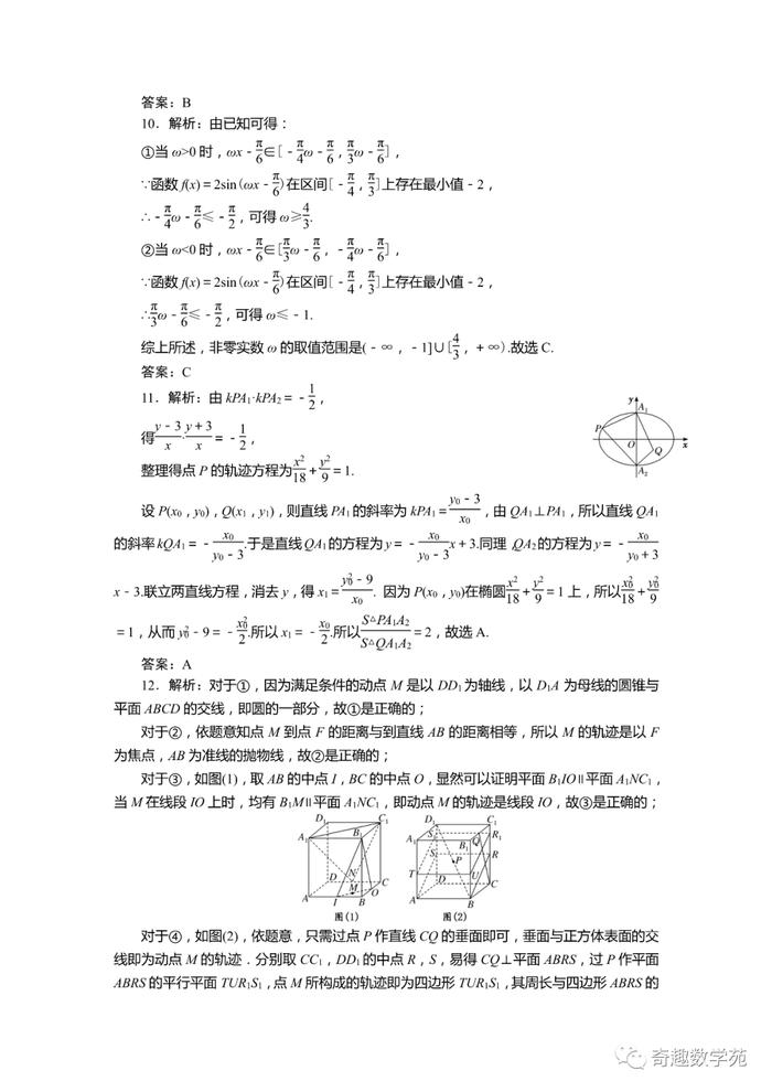 山西省20200330“旗开得胜”高考模拟摸底考试数学试题及详答+20200330山西高三调研考试试题及详答