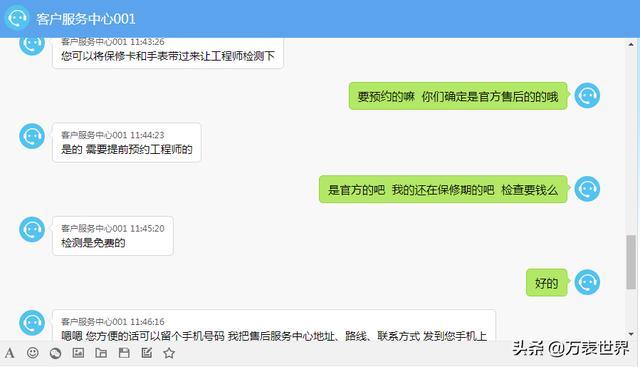 你的表，就算付我两万块，我也不修！