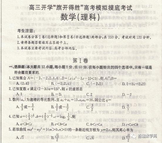 山西省20200330“旗开得胜”高考模拟摸底考试数学试题及详答+20200330山西高三调研考试试题及详答