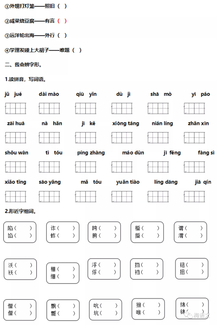 淘宝标题SEO优化技巧 seo首页标题怎么设置