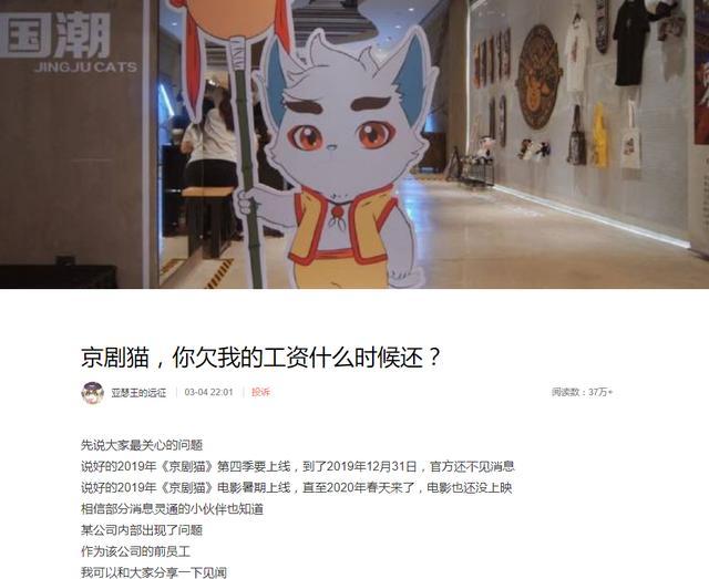 叫好不叫座！知名国产动画京剧猫被曝欠薪 国产动画寒冬一直在