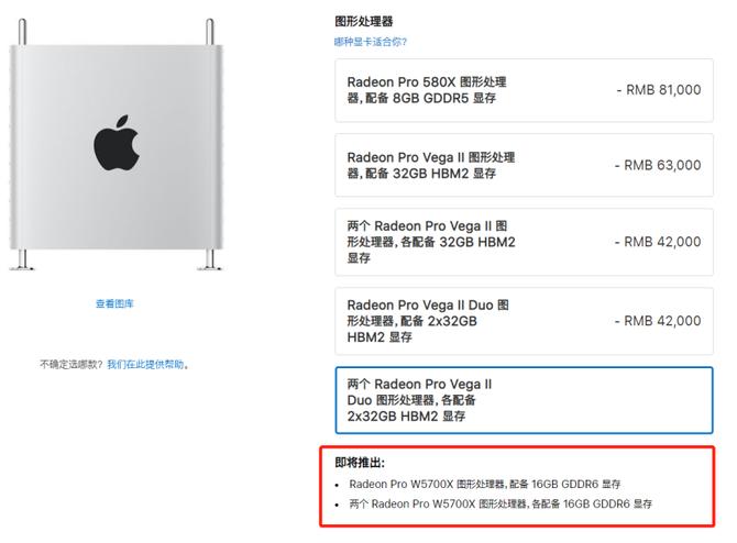 Mac用上Navi GPU：Mac Pro将支持AMD最新专业显卡