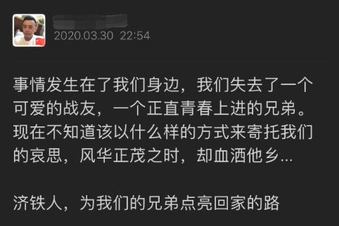 【悼念】说好的平安归来，你却食言了——沉重悼念济南铁路公安民警于忠元