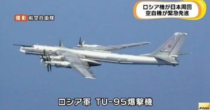 俄轰炸机逼近日本“发射”导弹，自卫队战机紧急避让