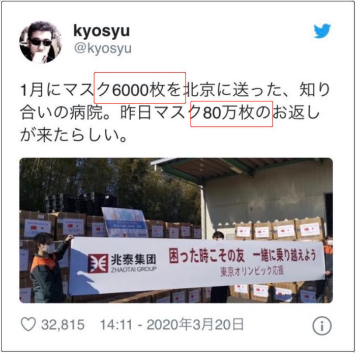 日本市长“厚脸皮”让中国还口罩，14亿中国人急了：你等着