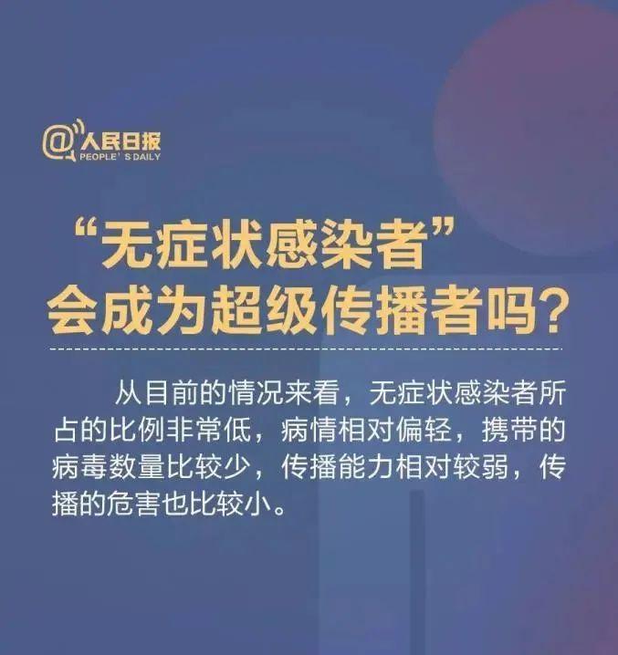 “无症状感染者”多吗？我们该如何防护自身？