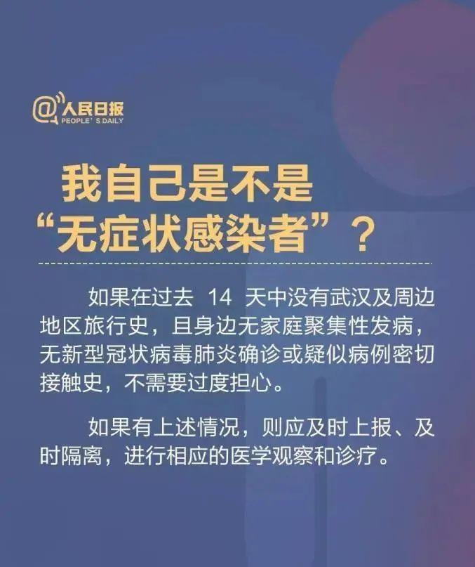 “无症状感染者”多吗？我们该如何防护自身？