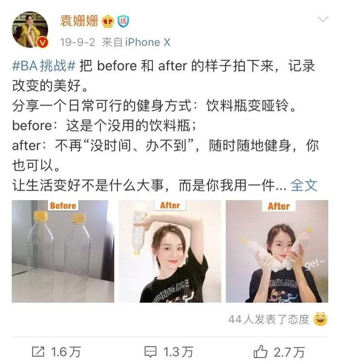 杨幂又来炫腹了，女明星难道都是躺着就能瘦吗？