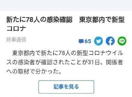 日本疫情迎来了突然爆发！东京奥运村或变“方舱医院”？网友：这个可以有！