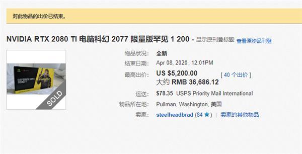 最贵N卡,全球仅200块!赛博朋克定制版RTX2080Ti卖出3.7万元信仰价