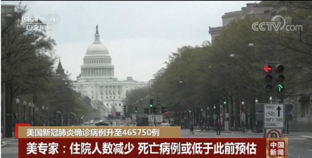 特朗普：美国正处于新冠肺炎疫情的“山顶”