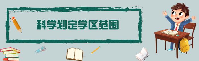 聚焦丨陕西省义务教育学校招生入学最新政策公布（内附解读）