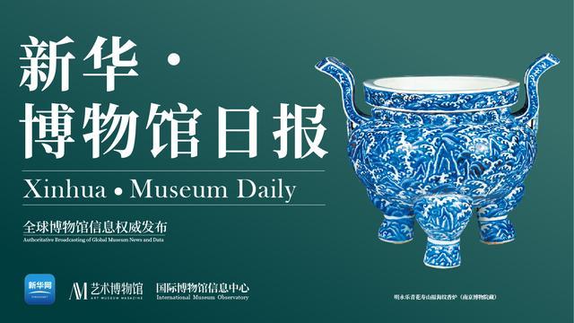 新华·博物馆日报（第272期）：美国洛杉矶当代艺术博物馆和哈默博物馆开始裁员