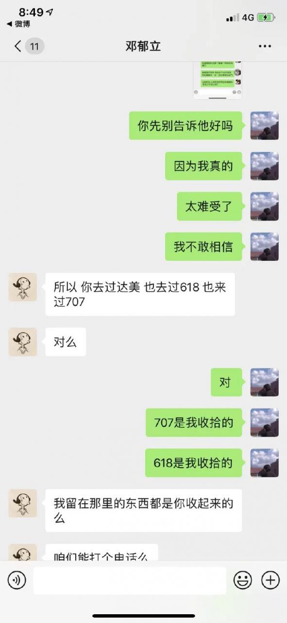 这口渣男劈腿瓜吃下去，奇怪的知识又增加了