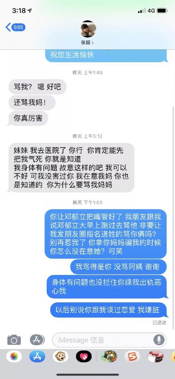 这口渣男劈腿瓜吃下去，奇怪的知识又增加了