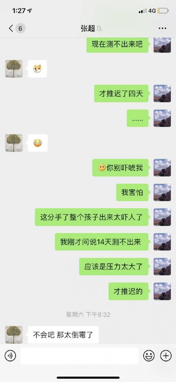 这口渣男劈腿瓜吃下去，奇怪的知识又增加了