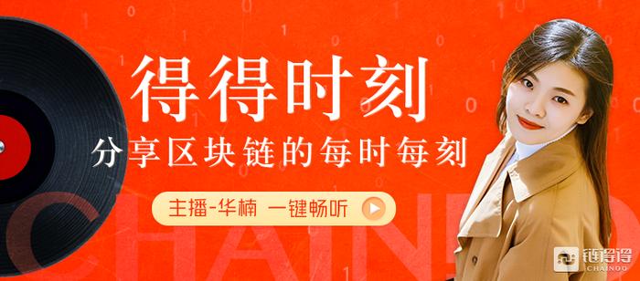 【得得FM】声讯晚班车：中共中央、国务院培育数字经济新产业、新业态和新模式|4.10