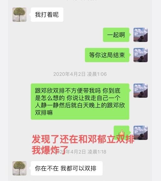 这口渣男劈腿瓜吃下去，奇怪的知识又增加了