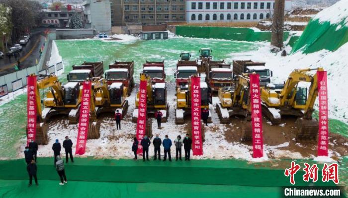 “大寨新地标”大寨博物馆建设项目开工奠基