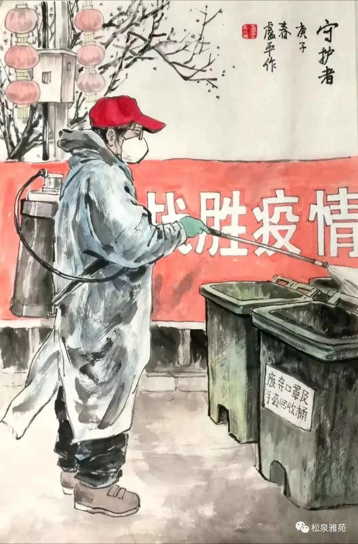 同呼吸共命运｜民革中央画院抗疫主题作品网络展（之七）