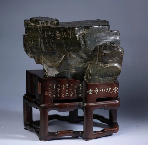 图：清高凤翰铭“小方壶”石