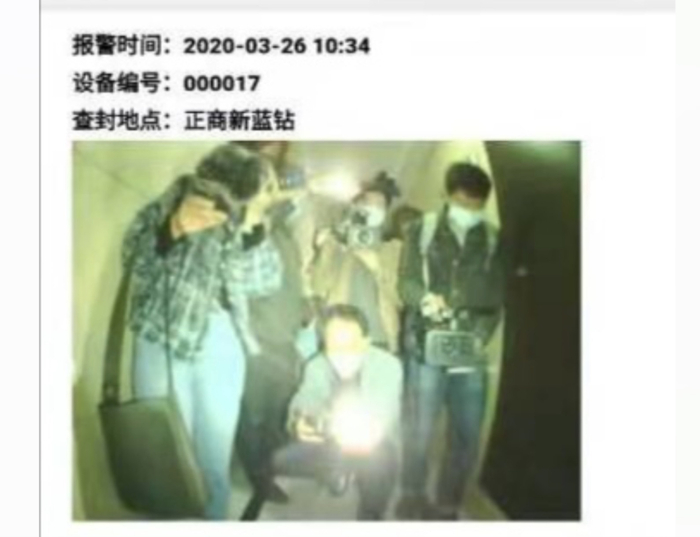 电子封条发出报警信息后，可在移动手机上查看。 &nbsp;受访者供图