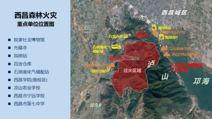 西昌森林大火过火区域    图片来源：网络