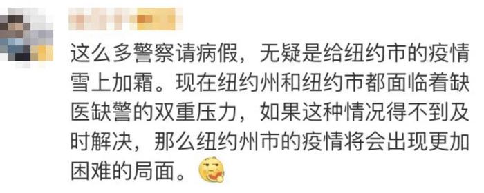 纽约1天近3000名警察请假…网友：这次疫情，我们终于读懂了“中国警察”