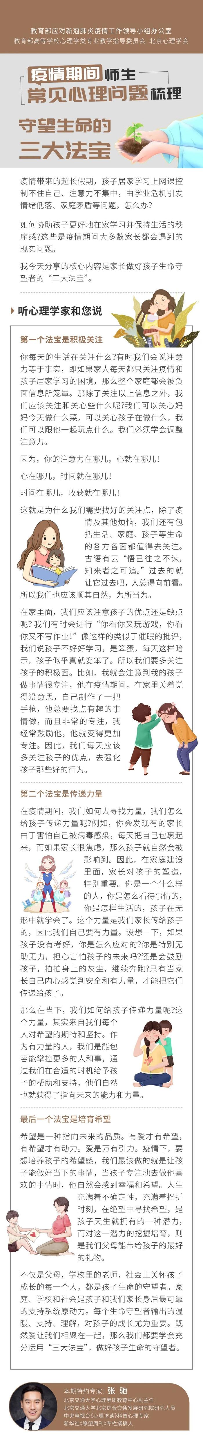 想学习却又忍不住玩手机怎么办？心理学专家教你做取舍 | 用“心”战“疫”