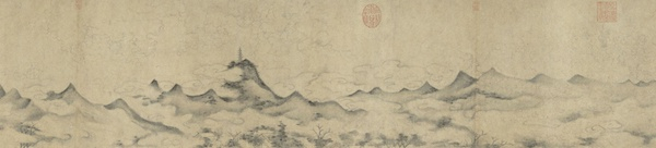 宋 米友仁 《云山得意图》（局部）  全卷附文末