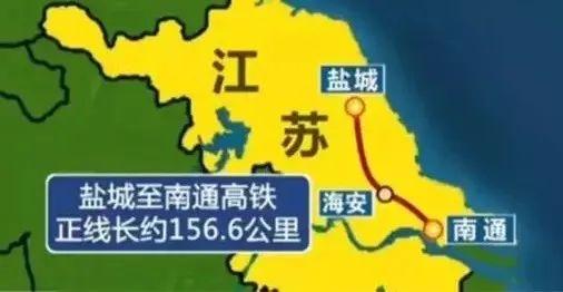 【关注】| 盐通高铁计划今年9月20日联调联试，年底通车