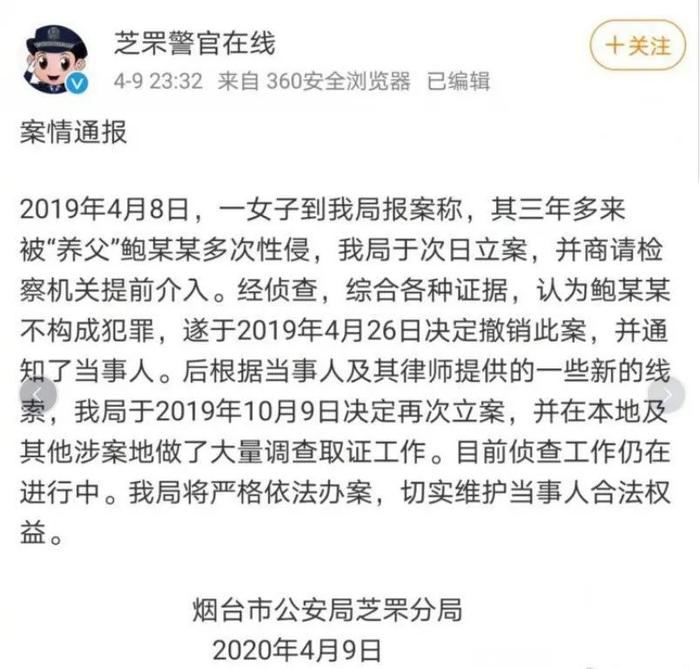 涉嫌性侵养女长达3年，“总裁父亲”被曝光：多少禽兽，披着人皮！