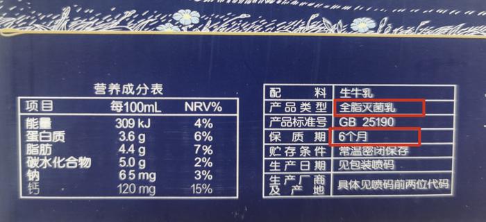 超市货架上的这种奶，千万别给孩子买
