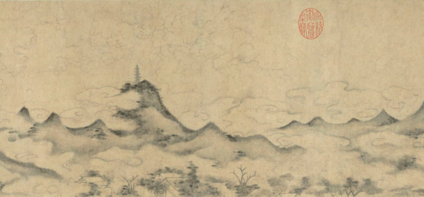 米友仁《云山得意图》（局部）