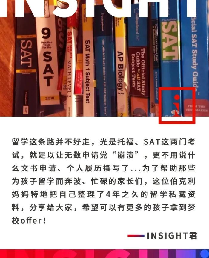 伯克利妈妈历时四年为儿子整理60G留学私藏资料，今天免费送！