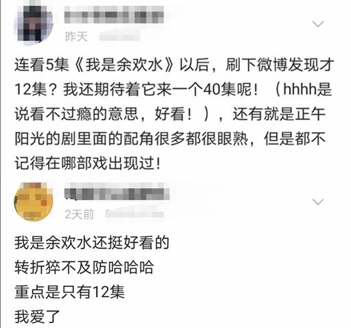 来源：网友微博评论截图。