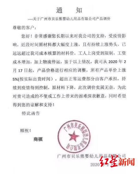  部分纸尿裤生产商宣布涨价