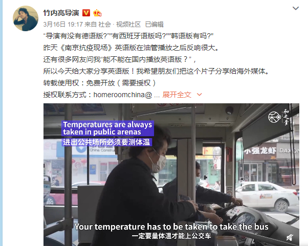 ▲竹内亮微博截图