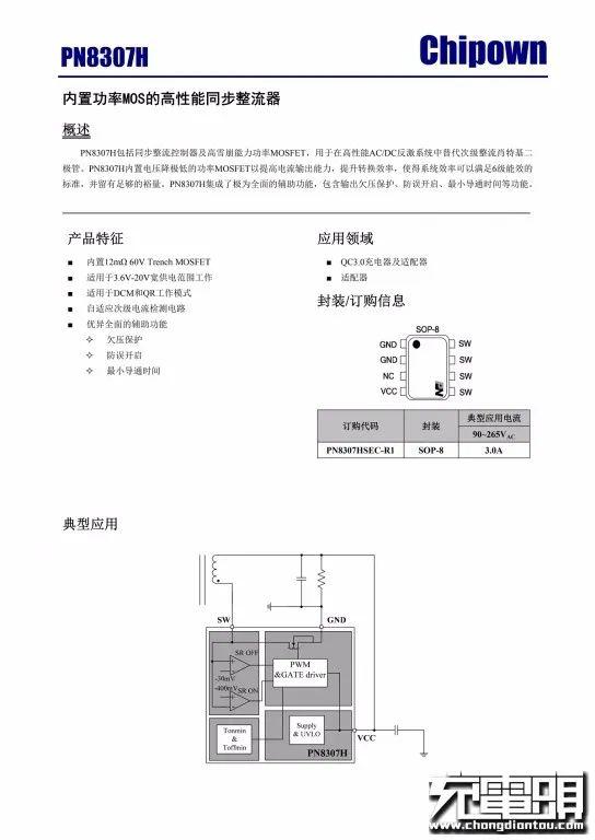 拆解报告：Baseus倍思18W USB PD快充充电器