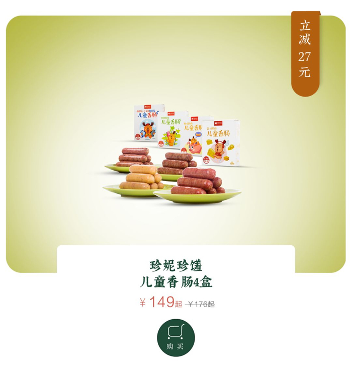 这根香肠全是肉，无淀粉0添加，80%大块肉粒，每一口都吃到爽！