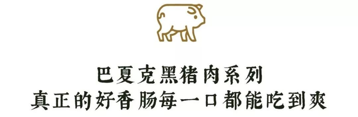这根香肠全是肉，无淀粉0添加，80%大块肉粒，每一口都吃到爽！