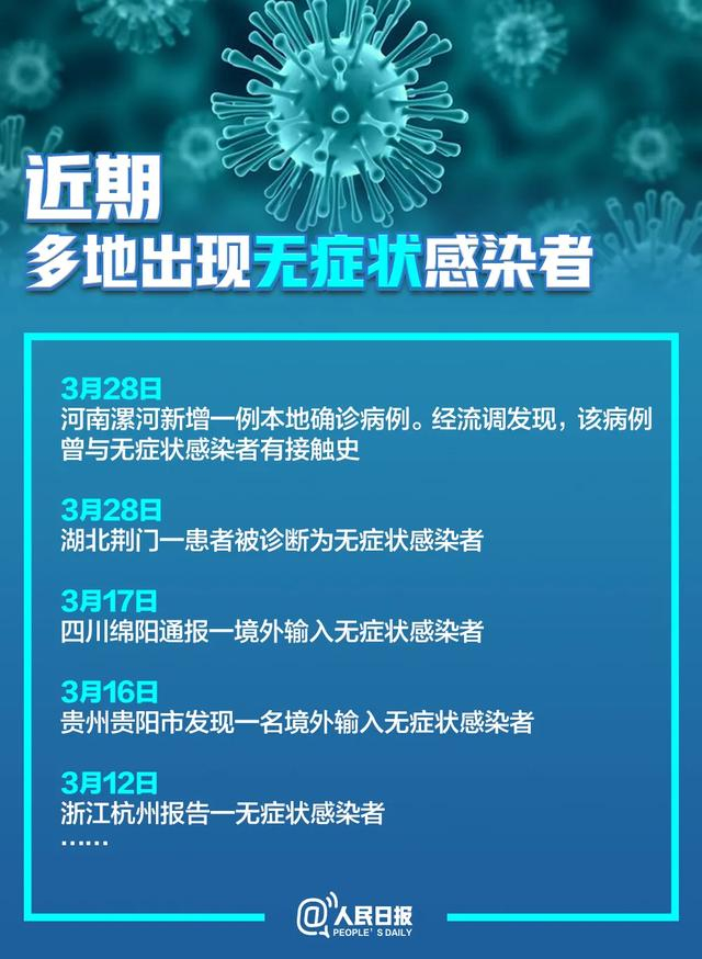 图说疫情什么是无症状感染者有传染性吗