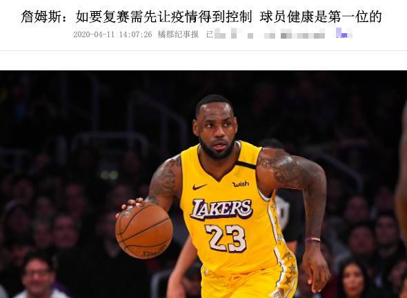 美国破4大世界纪录全部夺冠，52万人患病还要打NBA？詹姆斯：反对