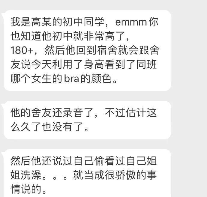 我更关心的是被侵害的女生