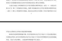 容百科技：证监会将在1年内不接受公司公开发行证券