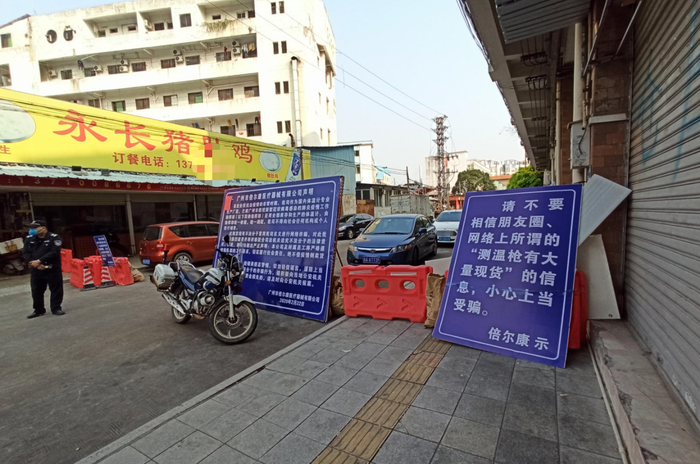 3月15日，广州一家医疗企业门口有辅警值守，曾经到此拍摄视频的“倒爷”不见踪影。新京报记者 刘名洋 摄