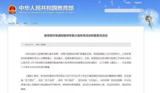 【有料时间】教育部通知暂停这些活动、梅州彩民中700万、ETC迎来大变化...